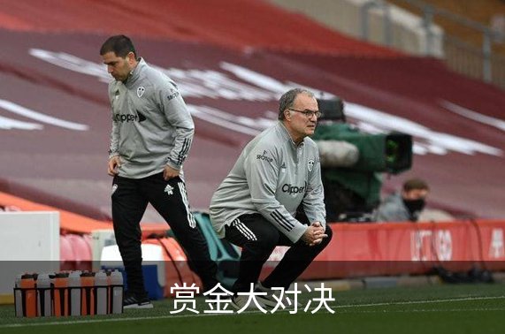 关于赏金大对决